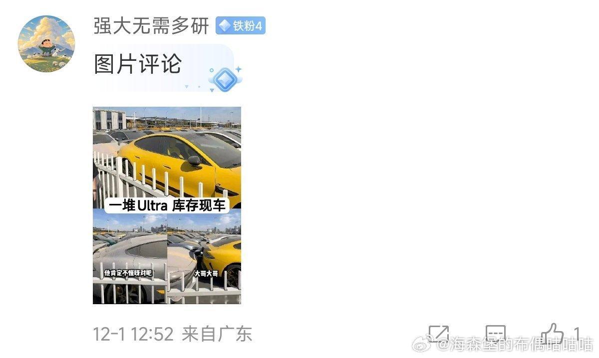 车身漆水闪闪发亮，上半部分落满灰尘和流痕，拿小米汽车中转中心的广场图片搞AI落灰