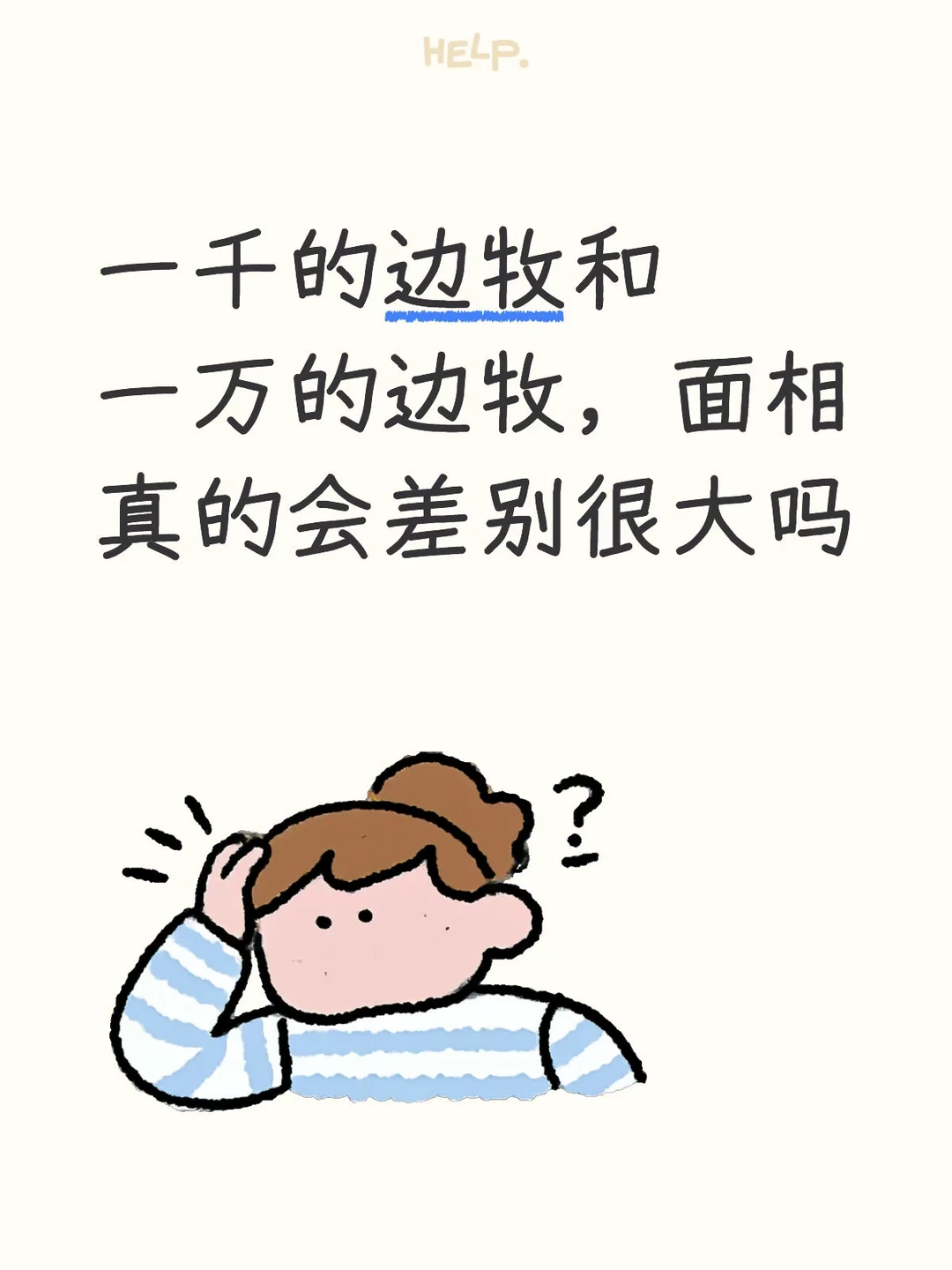 一千的边牧和一万的边牧，面相差别大吗