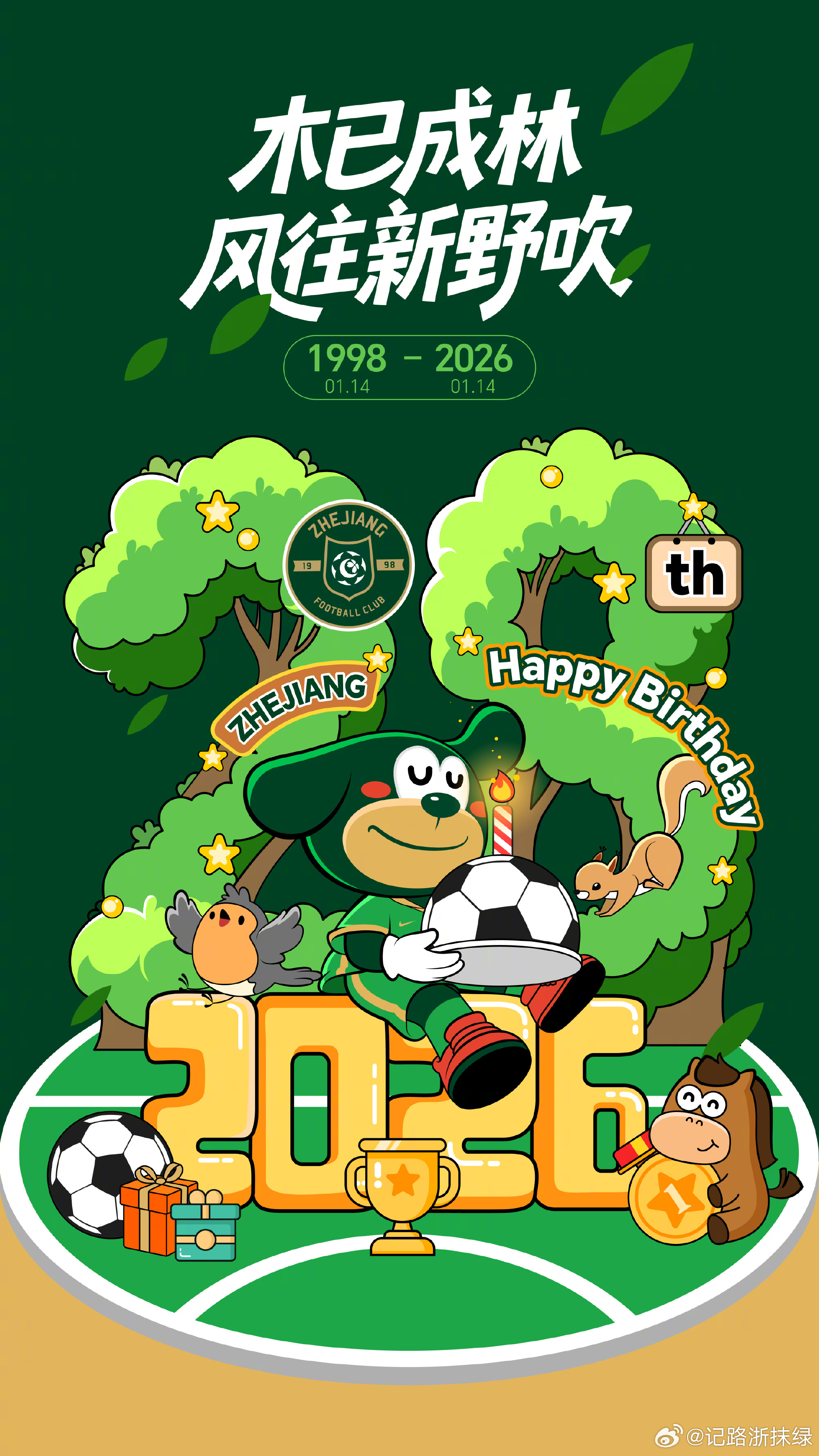 祝 28周年生日快乐！ 