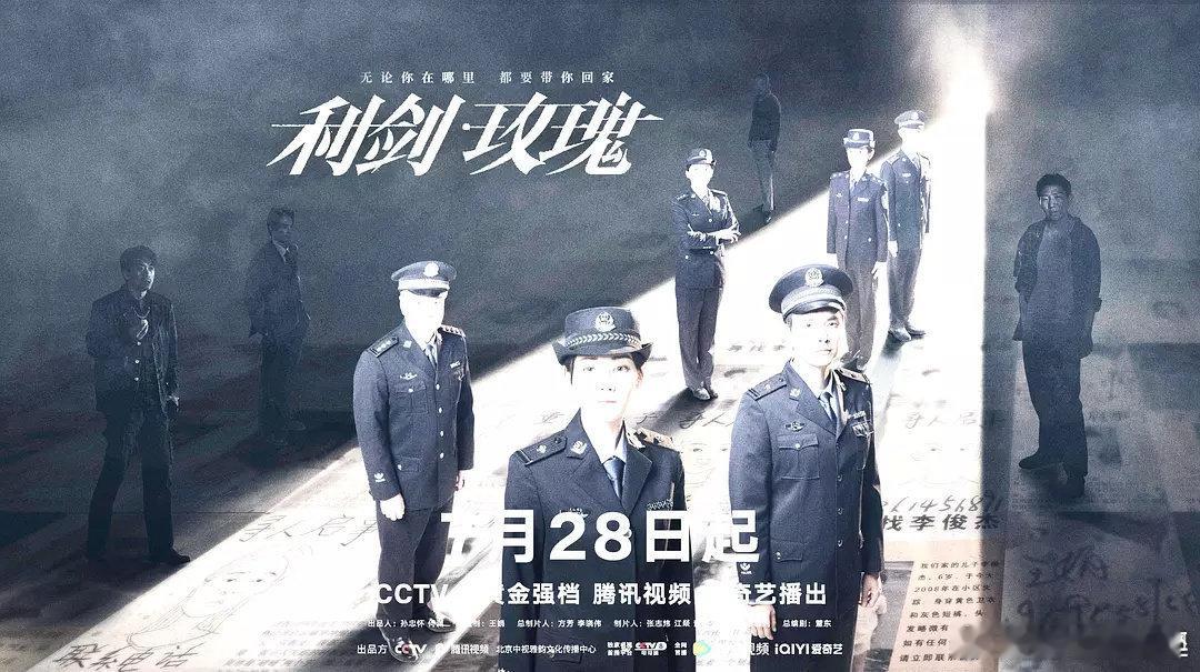 抢档利剑玫瑰的海报做的很有巧思诶，调亮之后阴影里有人，就是不知道是卧底警察还是犯