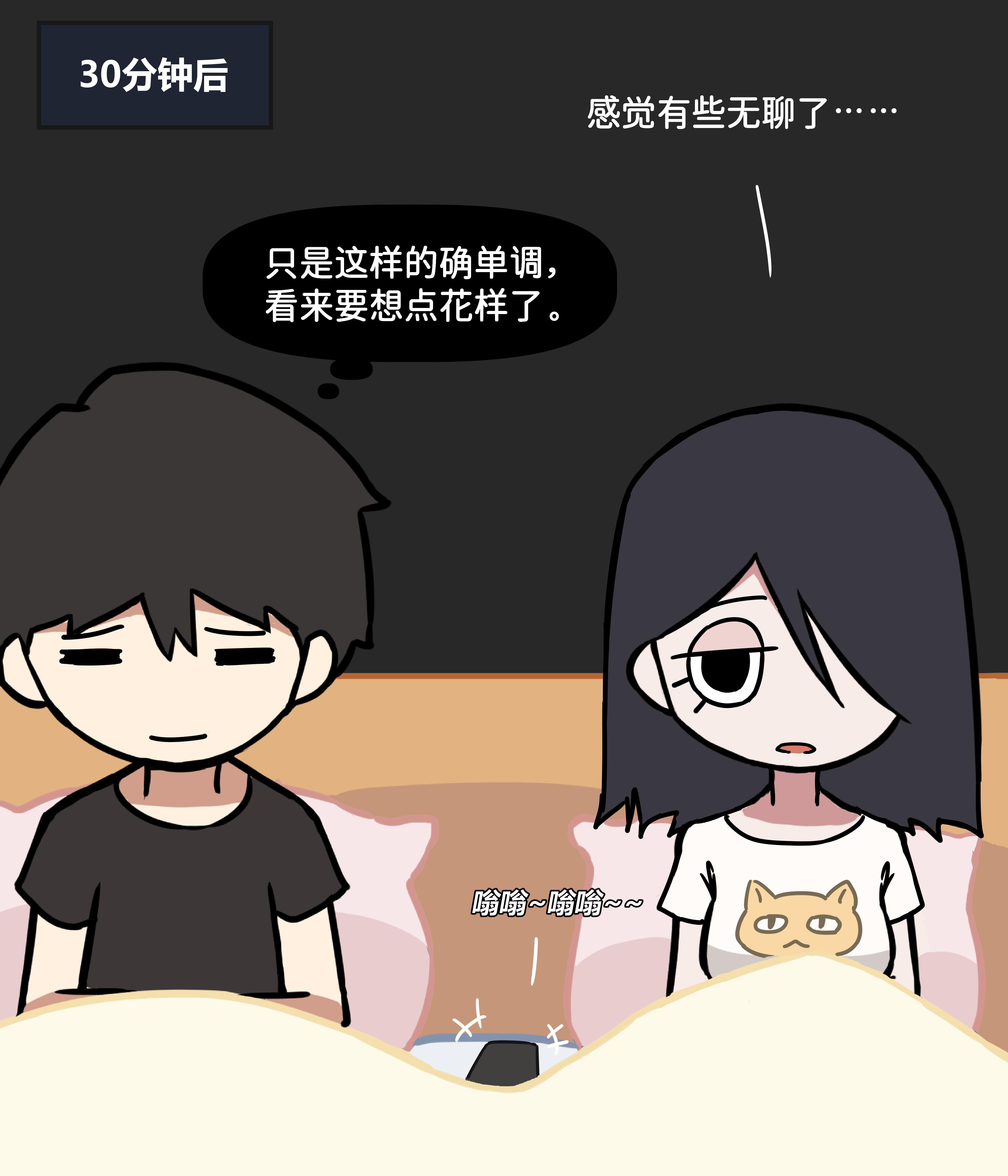 我的冷酷女友107。