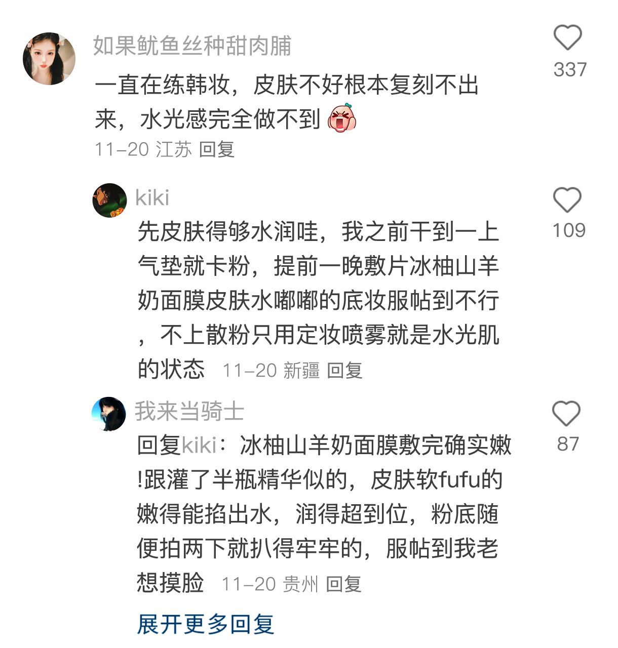 韩女的妆容真的是现在网上很火的那样吗 夏一秒上妆