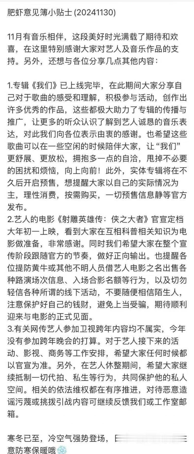 肖战今年不打算参加跨年晚会  肖战对接否认参加卫视跨年  肖战对接否认网传参加卫