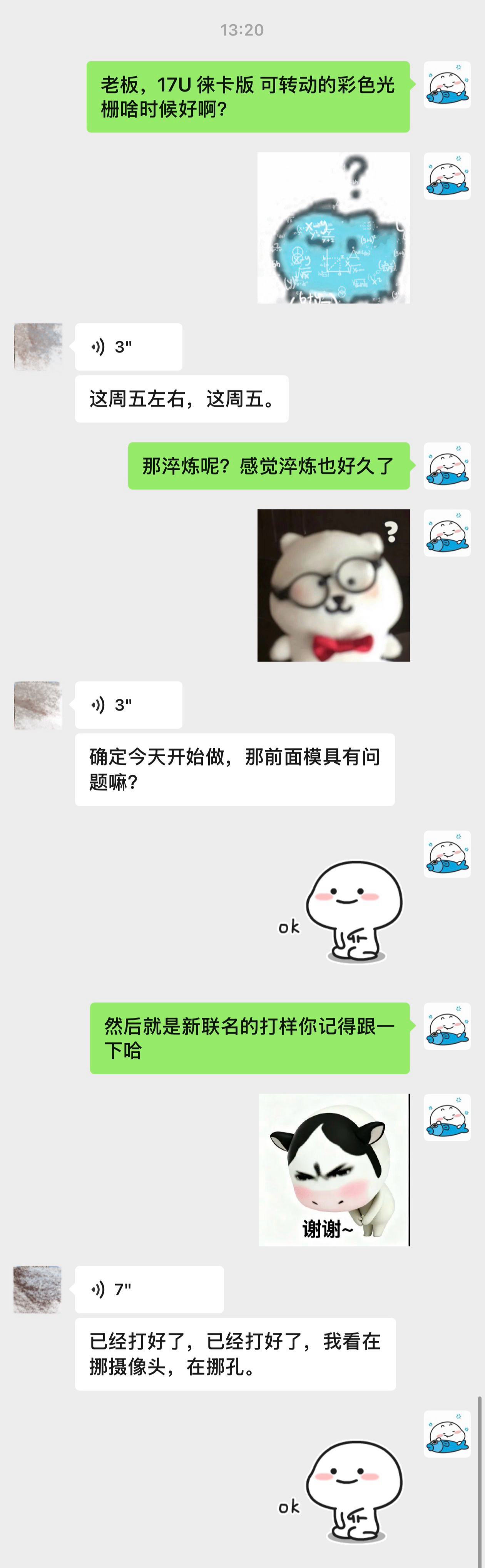 来向大家同步一下近期的产品进度：小米17 ultra  by Leica「光栅」