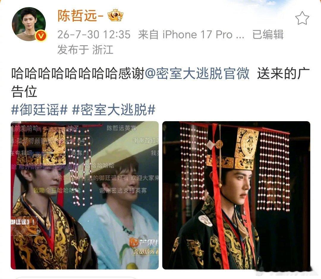 密逃给陈哲远准备了单人套餐密室大逃脱 笑不活名场面来了！密逃连夜给陈哲远新剧制作