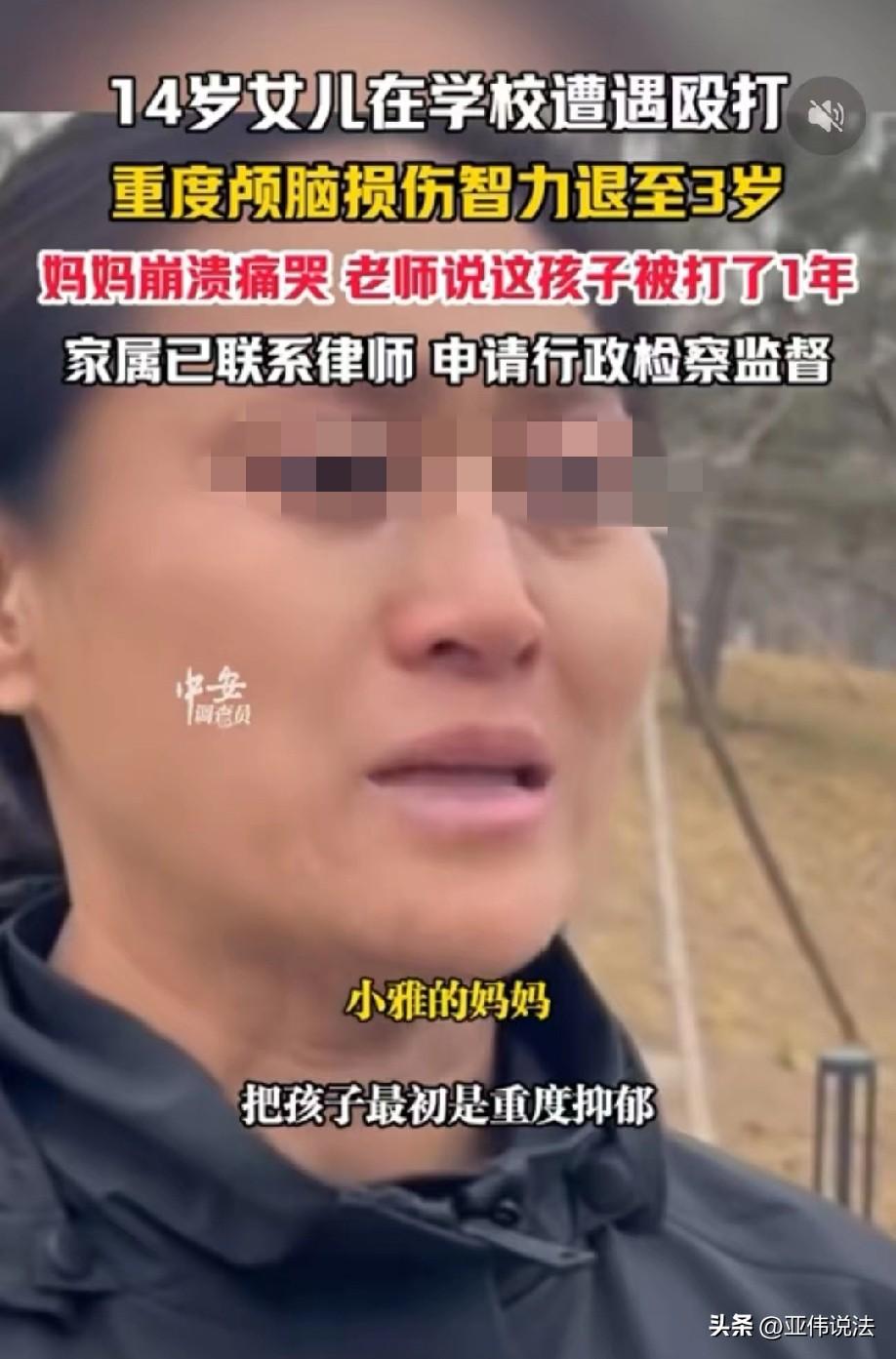 必须严惩！山西原平，14岁女孩在学校遭到同学霸凌，直到孩子智力严重减退，生活不能