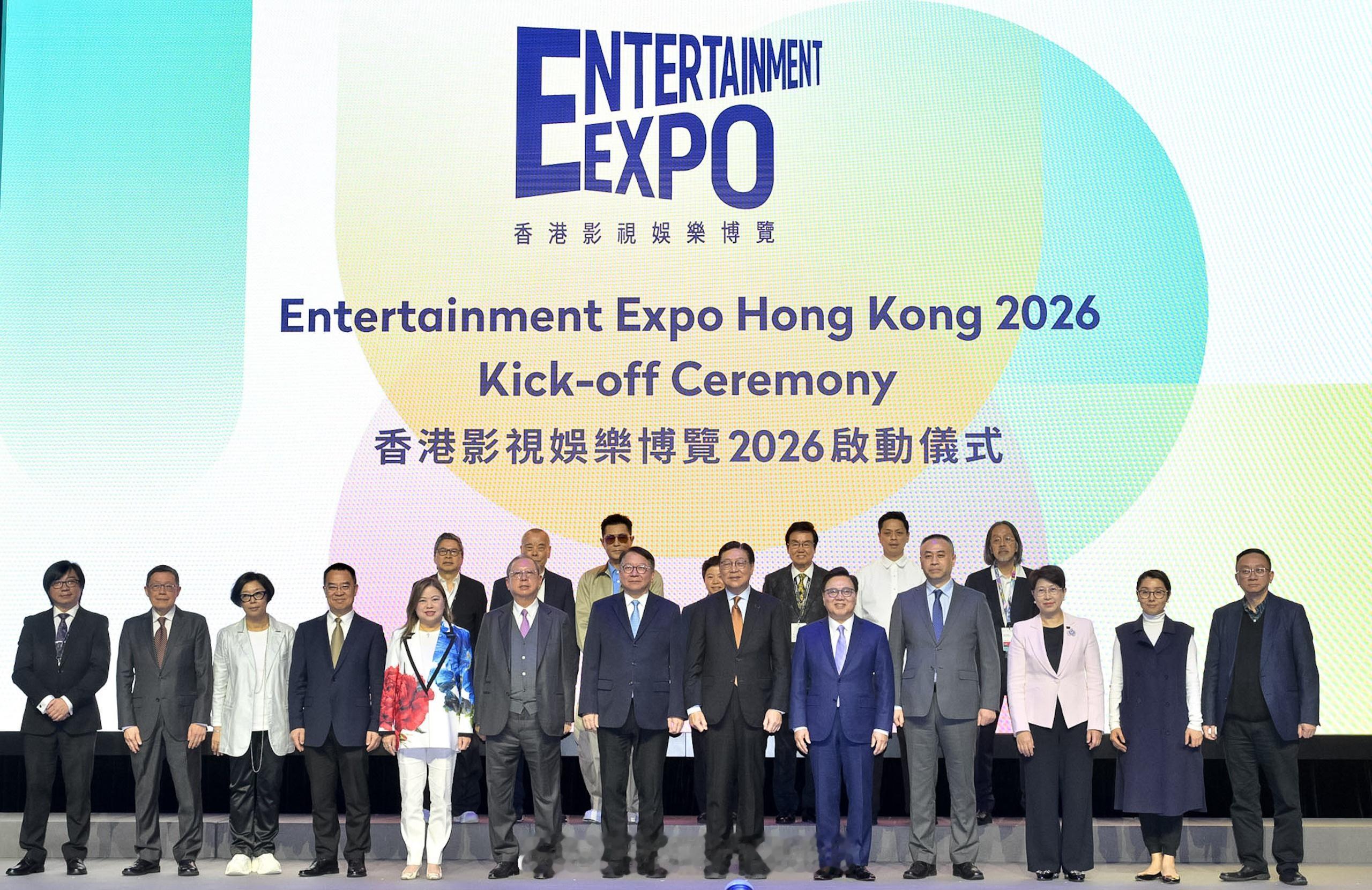 国际大都会香港东方荷里活香港 「香港影視娛樂博覽2026啓動儀式 今日舉行..」