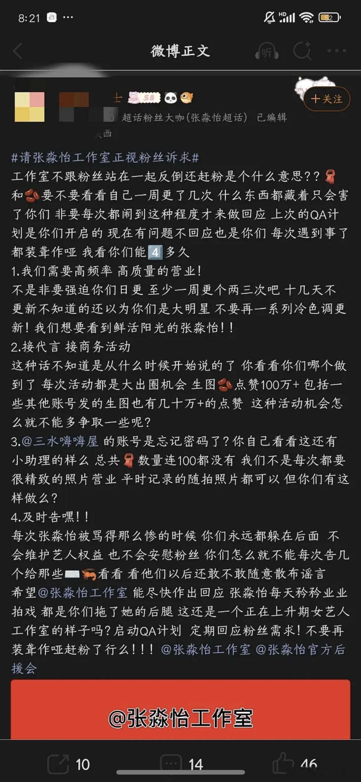张淼怡是糊了吗？居然到现在一个代言都没有吗？手握多部待播剧，热度却兑现不了商务 