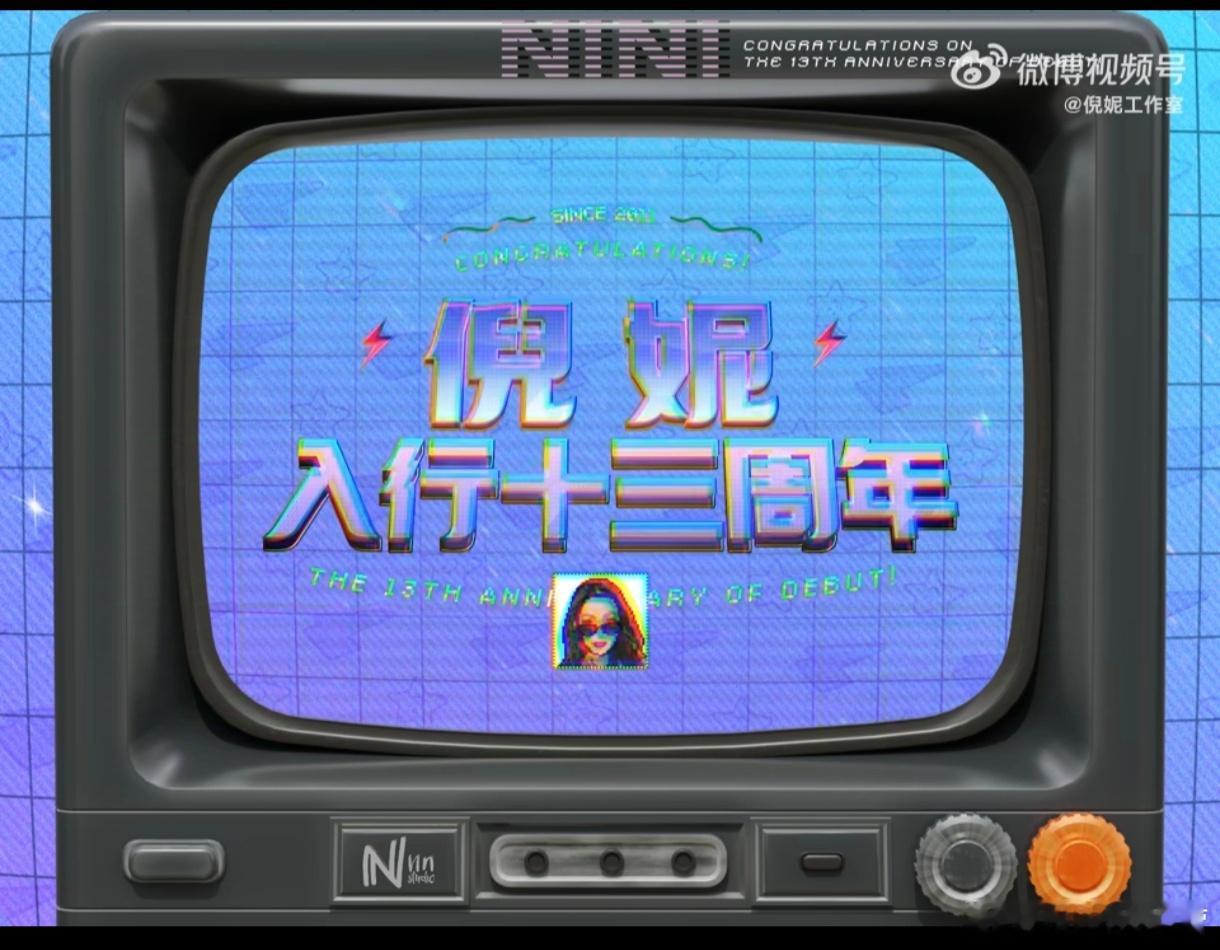 倪妮工作室，关于倪妮入行十三周年的策划！把角色分了4个板块，古装、年代、现代、最