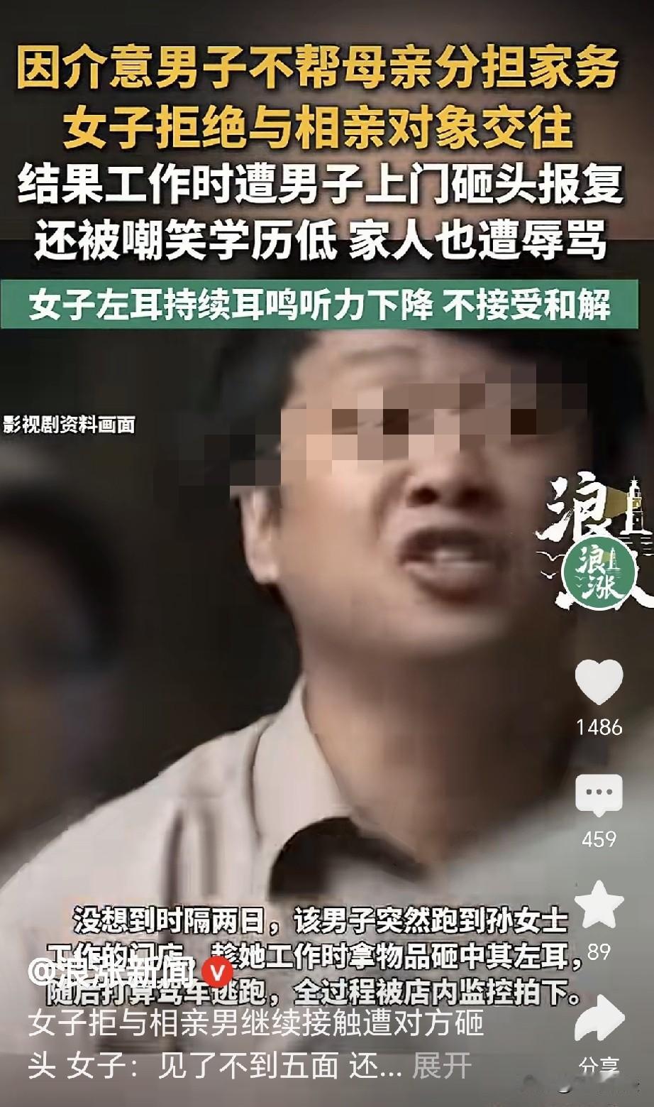 “太可怕了！”浙江杭州，一女子相亲，见了男子不到5次，女子想进一步了解，买了礼物