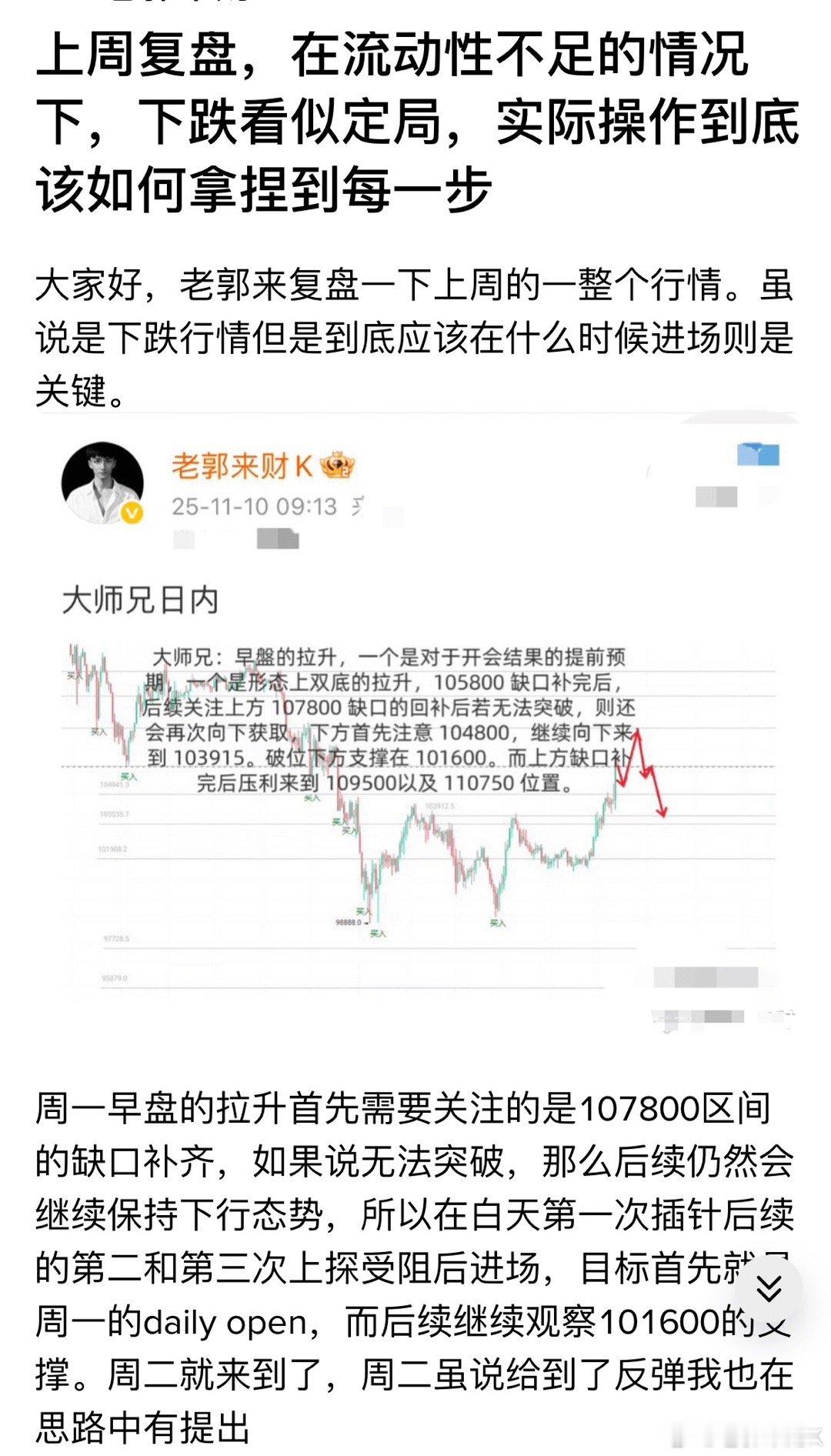 上周的复盘，空间有，但是如何变成自己的，才是重中之重。做到合理，低风险，才能拿的