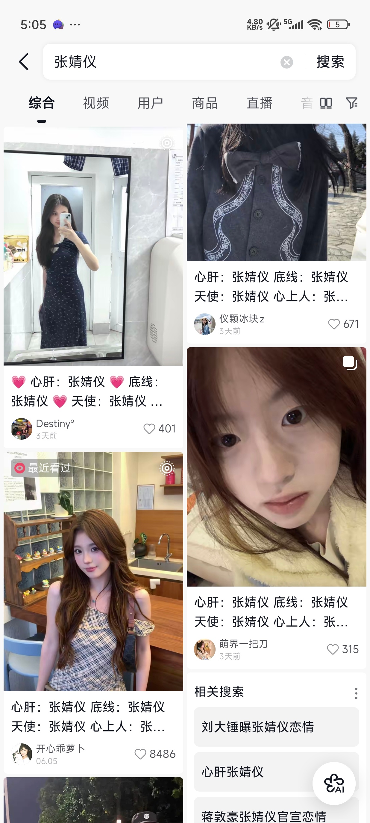 仪日分享 张婧仪说得对✓，enjoy都是美女