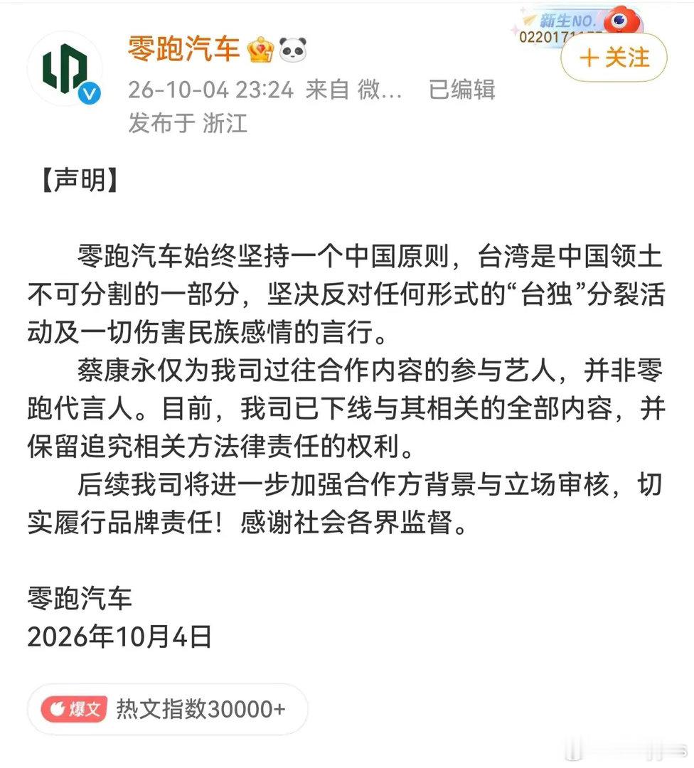 零跑汽车这波切割速度很快了吧 ​​​