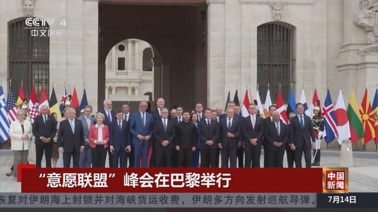 北约这桌饭不香了？欧洲十国另起炉灶，反导联盟背后到底防谁
7月13日，法国巴黎荣