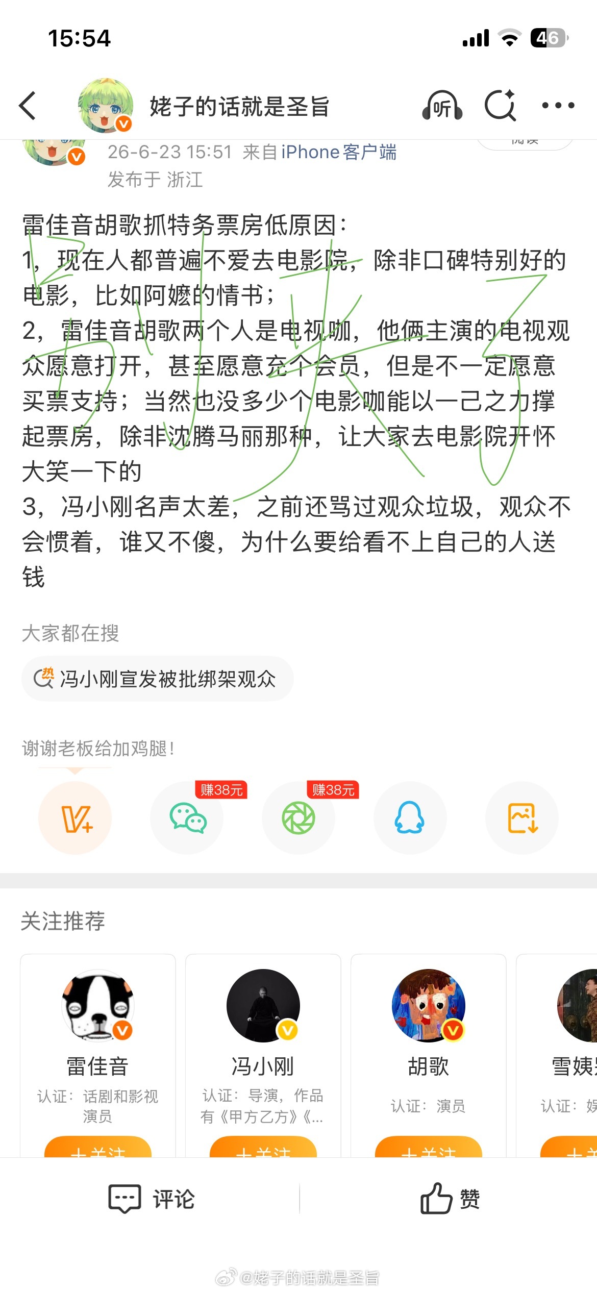 这么客观的分析也要被夹？ 