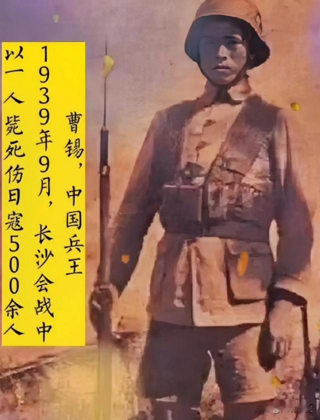 抗战时新墙河阵地，机枪手曹锡发现离自己200公尺，一架重机枪歪在尸体旁，他爬过去
