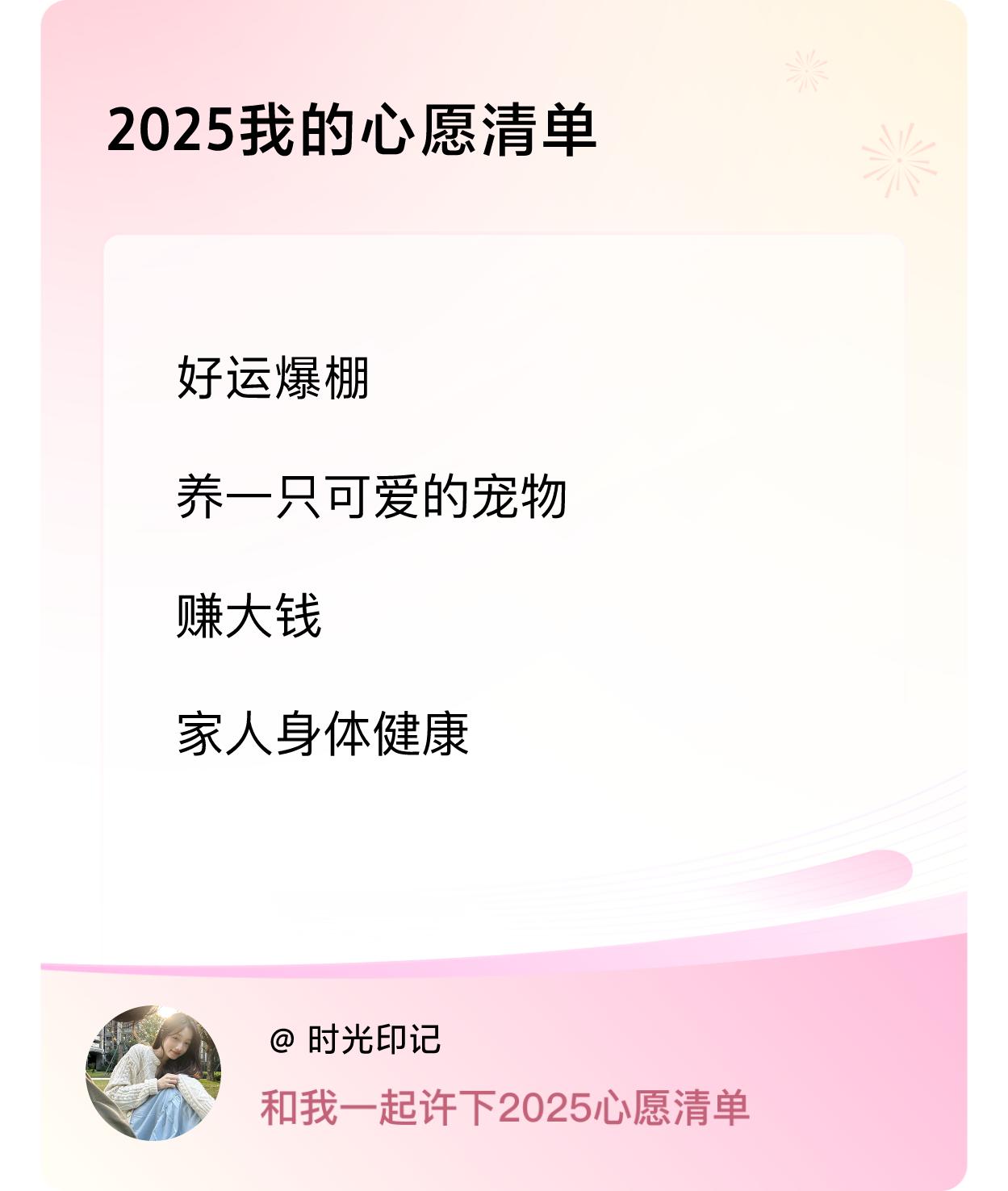 ，赚大钱，家人身体健康 ，戳这里👉🏻快来跟我一起参与吧