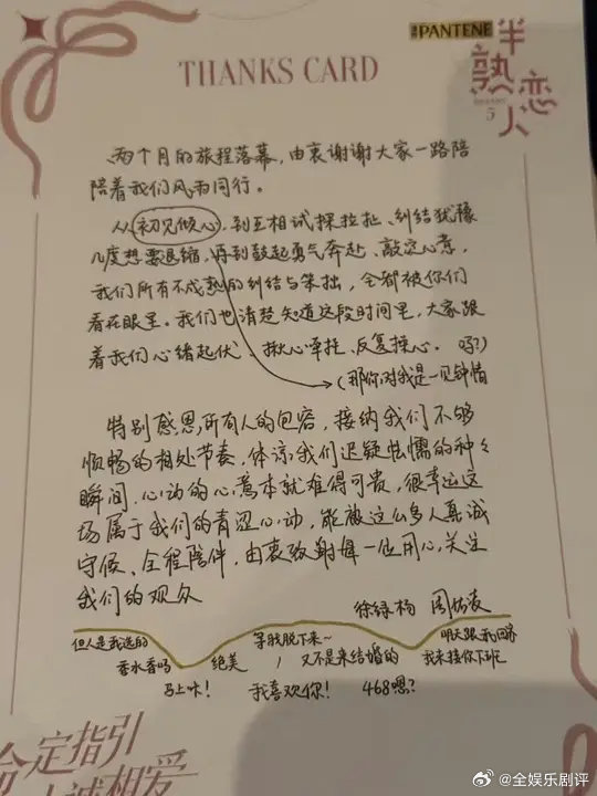 柳周cp伴手礼我真哭了…这个柳周狠狠戳在我心上！柳周cp伴手礼手写信伴手礼都是两