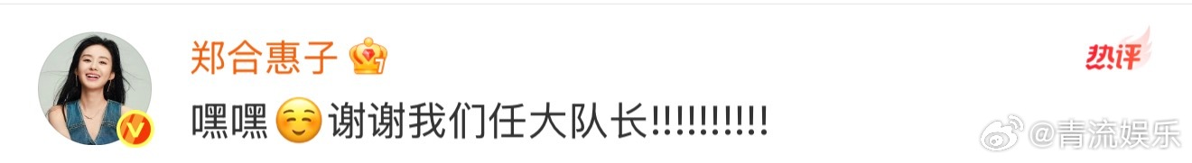 白敬亭宣传郑合惠子新剧 是谁的古早cp互动了！转发宣传新剧《你是迟来的欢喜》，配