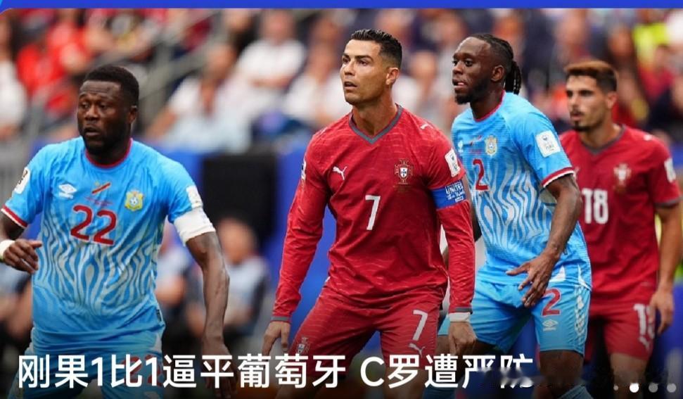 在刚刚结束的世界杯K组的一场比赛中，葡萄牙队被刚果（金）队1-1逼平，间隔整整两