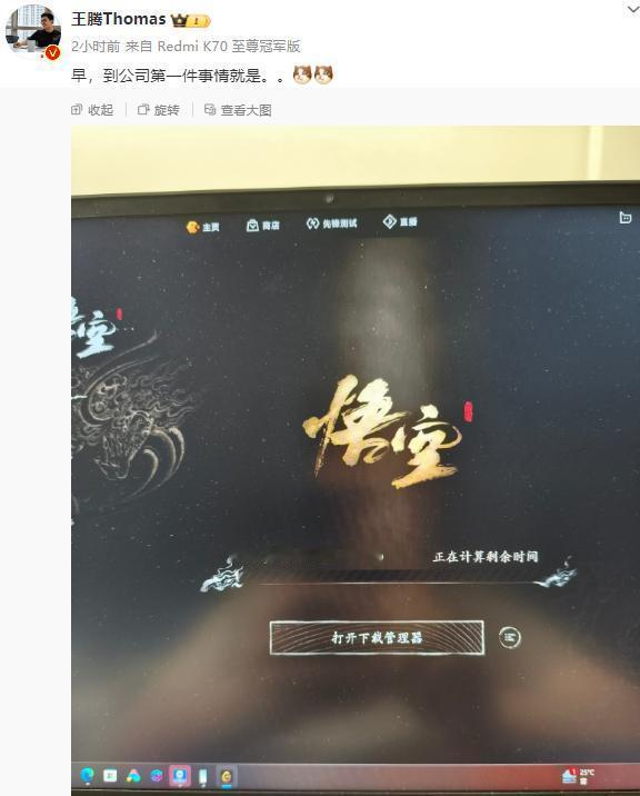 #黑神话悟空# 出圈是真出圈，小米中国区市场部副总经理、Redmi品牌总经理上班