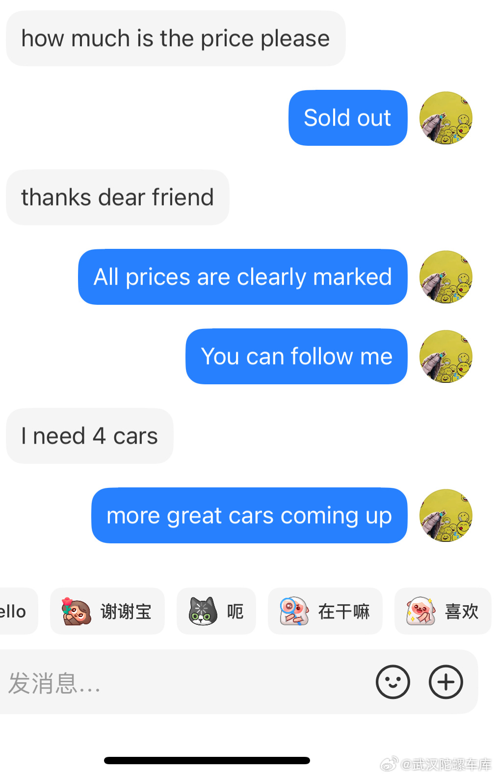 我和伊拉克网友俩都属于英语半吊子都能看得懂就行了 武汉