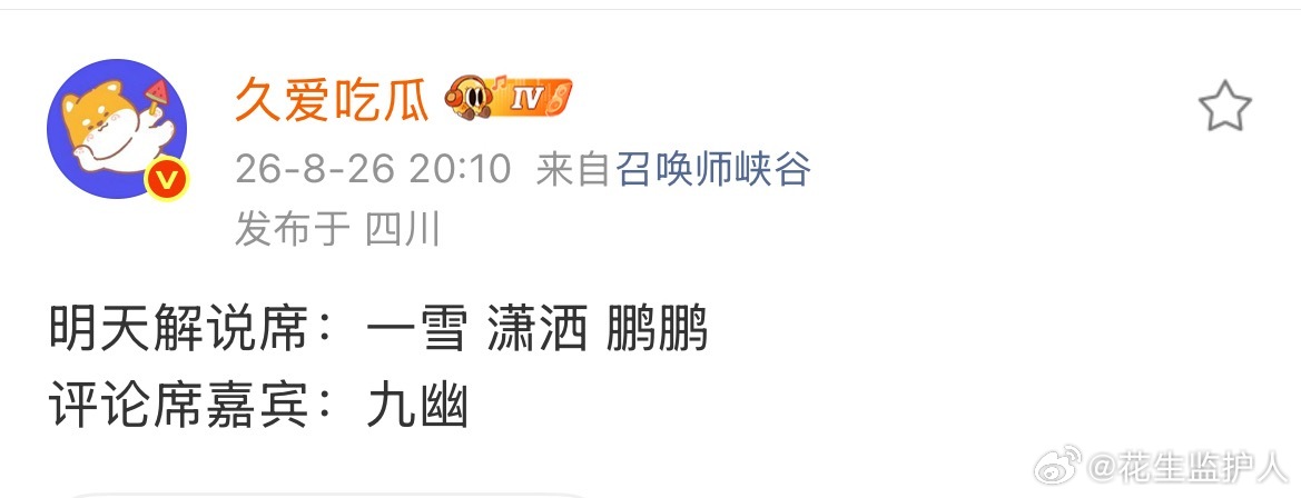东狐西鹏….. ​​​
