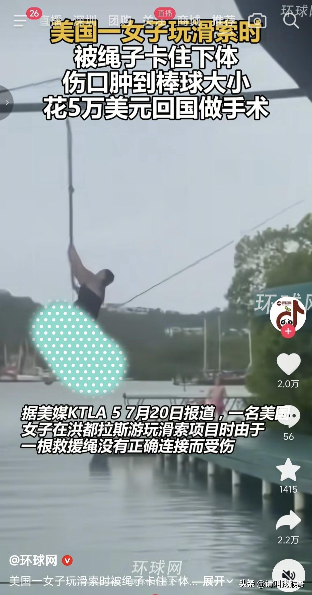 环球网的这个新闻好奇怪，是有什么深意吗？