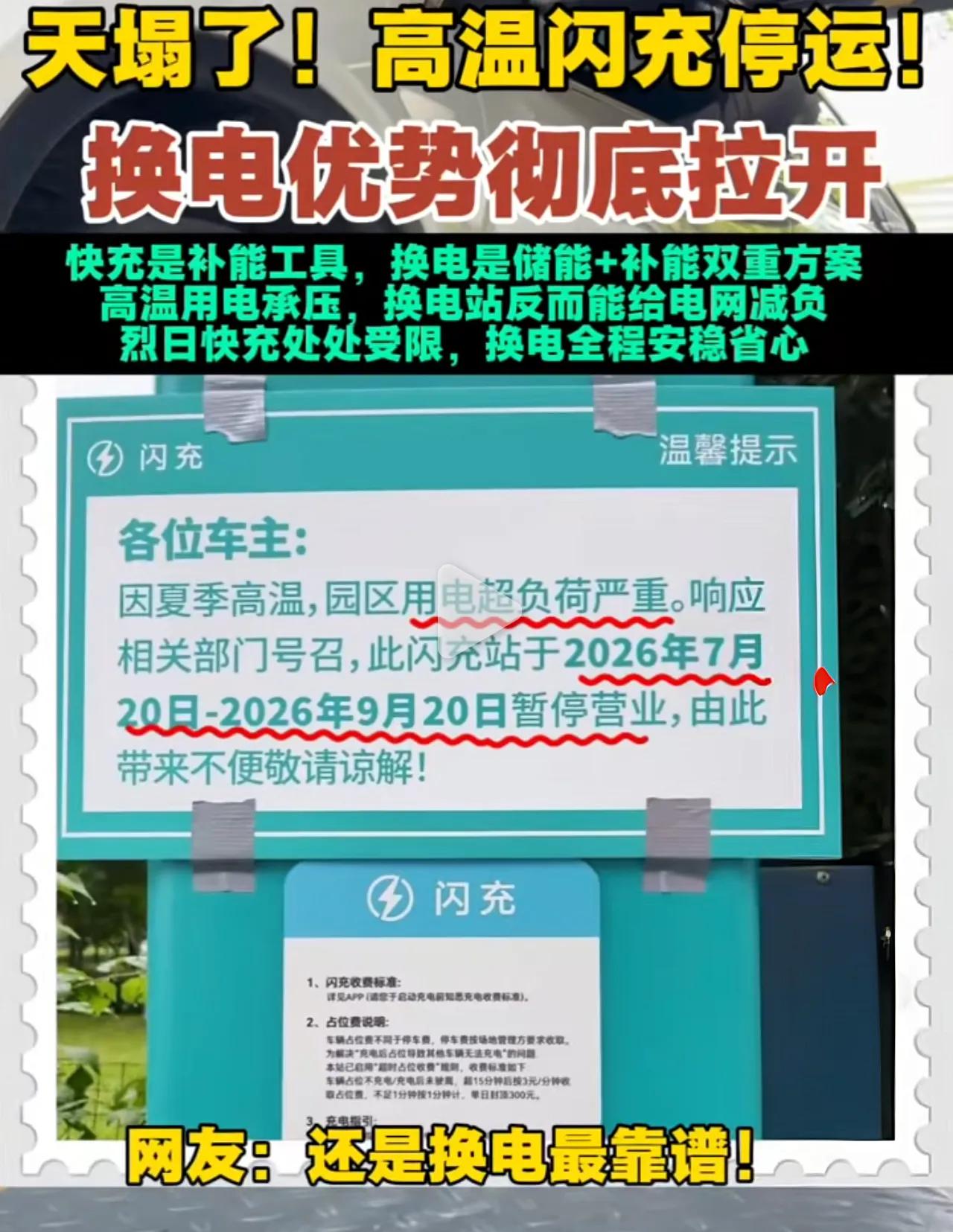 夏季工业用电调控很正常，
尤其是工业园区，工厂较多，白天耗电量大，正好与白天居民