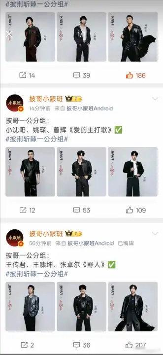 曝披哥6一公分组选曲披哥一公分组选曲披哥一公分组选曲披荆斩棘排名