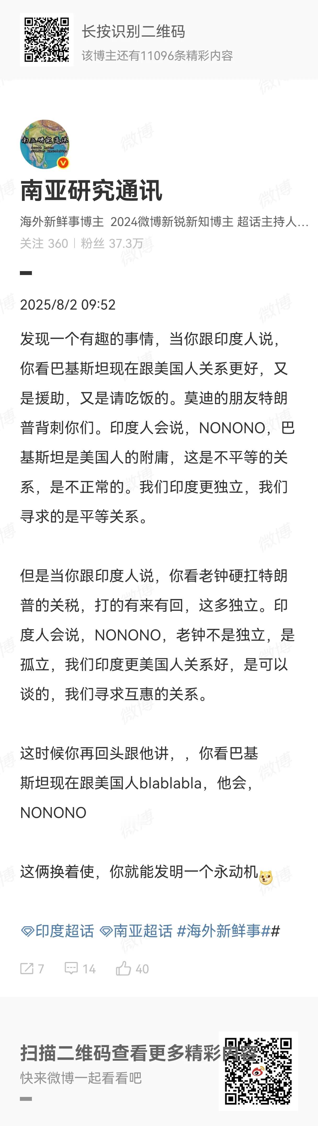 不是，不是，我觉得大家看错了印度，印度人只是因为常年练瑜伽，身段比较柔软，或者说