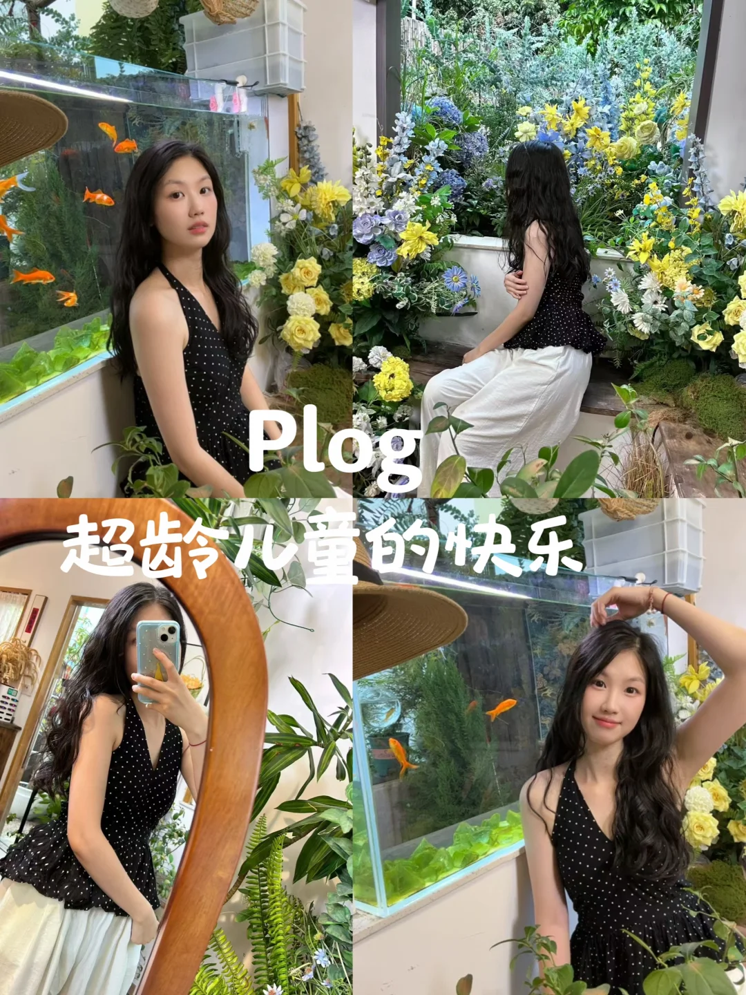 童心不变，是妈妈也要过六一啊