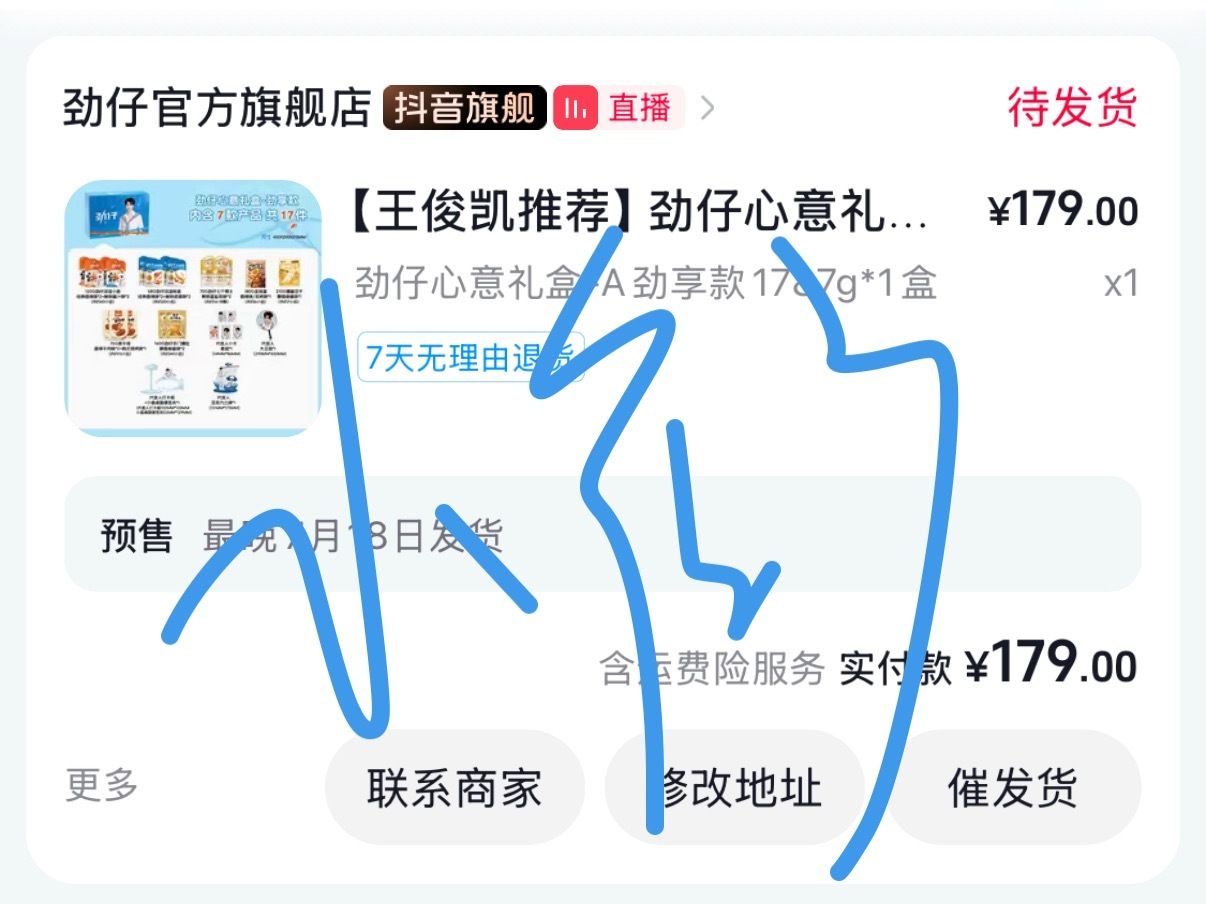 王俊凯劲仔品牌全球代言人喜提新代言 一起吃劲仔！！！ 