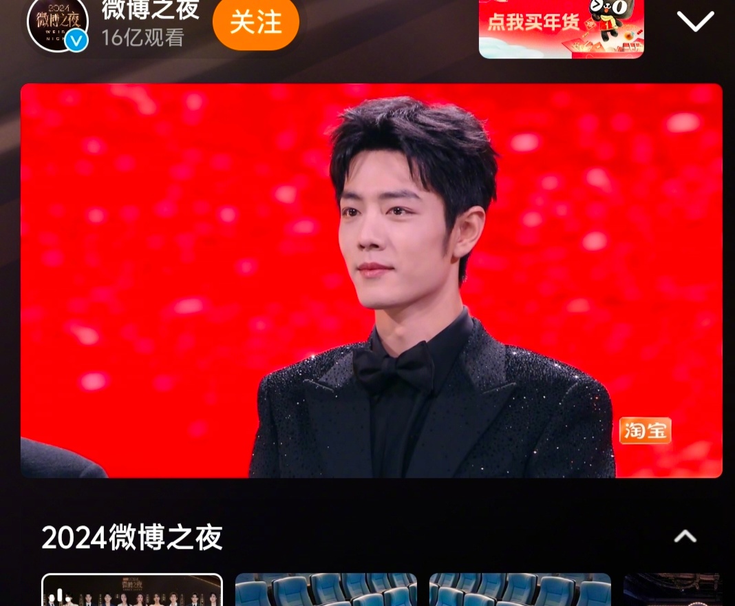 肖战比嘘   今晚肖战赢麻了，上了两次台，且与徐克导演一起站在C位，发表了一分钟