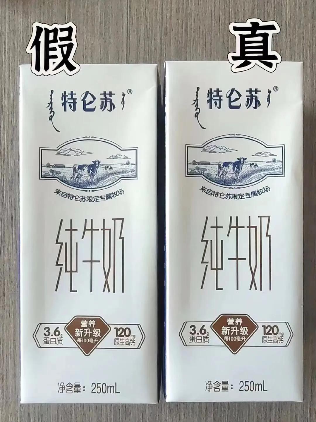 最近这几天，没想到我们平常喝的牛奶也出事啦。提醒大家下次买牛奶的时候一定要擦亮眼