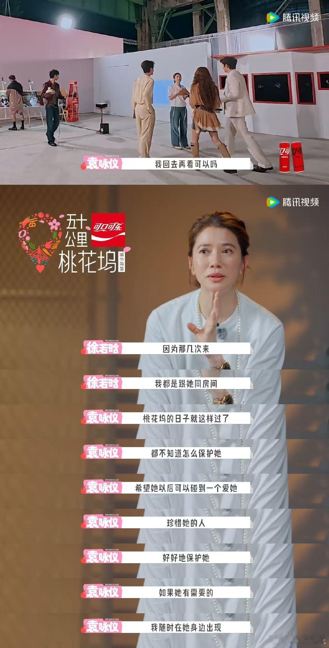徐若晗给桃花坞的每个人写了信 徐若晗给桃花坞每个人的留言看哭了 五十公里桃花坞看