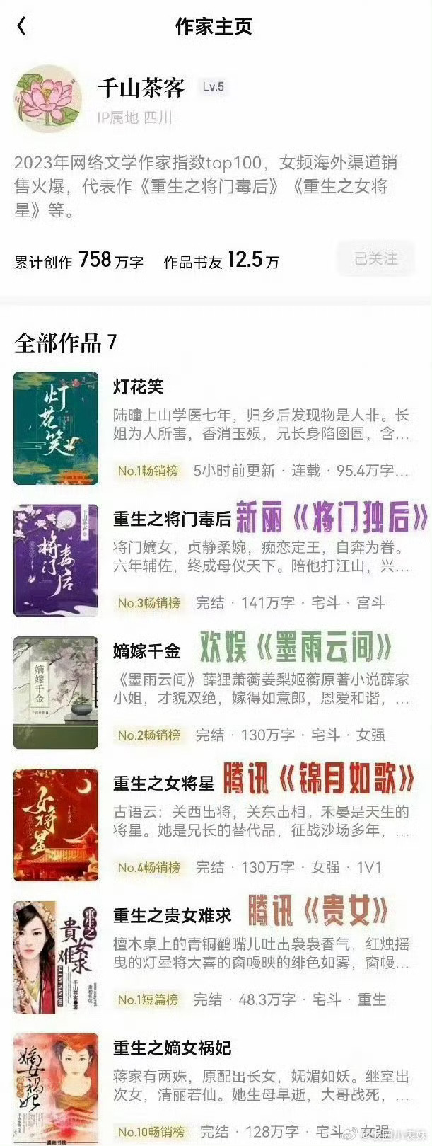 原来雁回时墨雨云间是一个作者原来《雁回时》和《墨雨云间》是同一个作都是出自千山茶