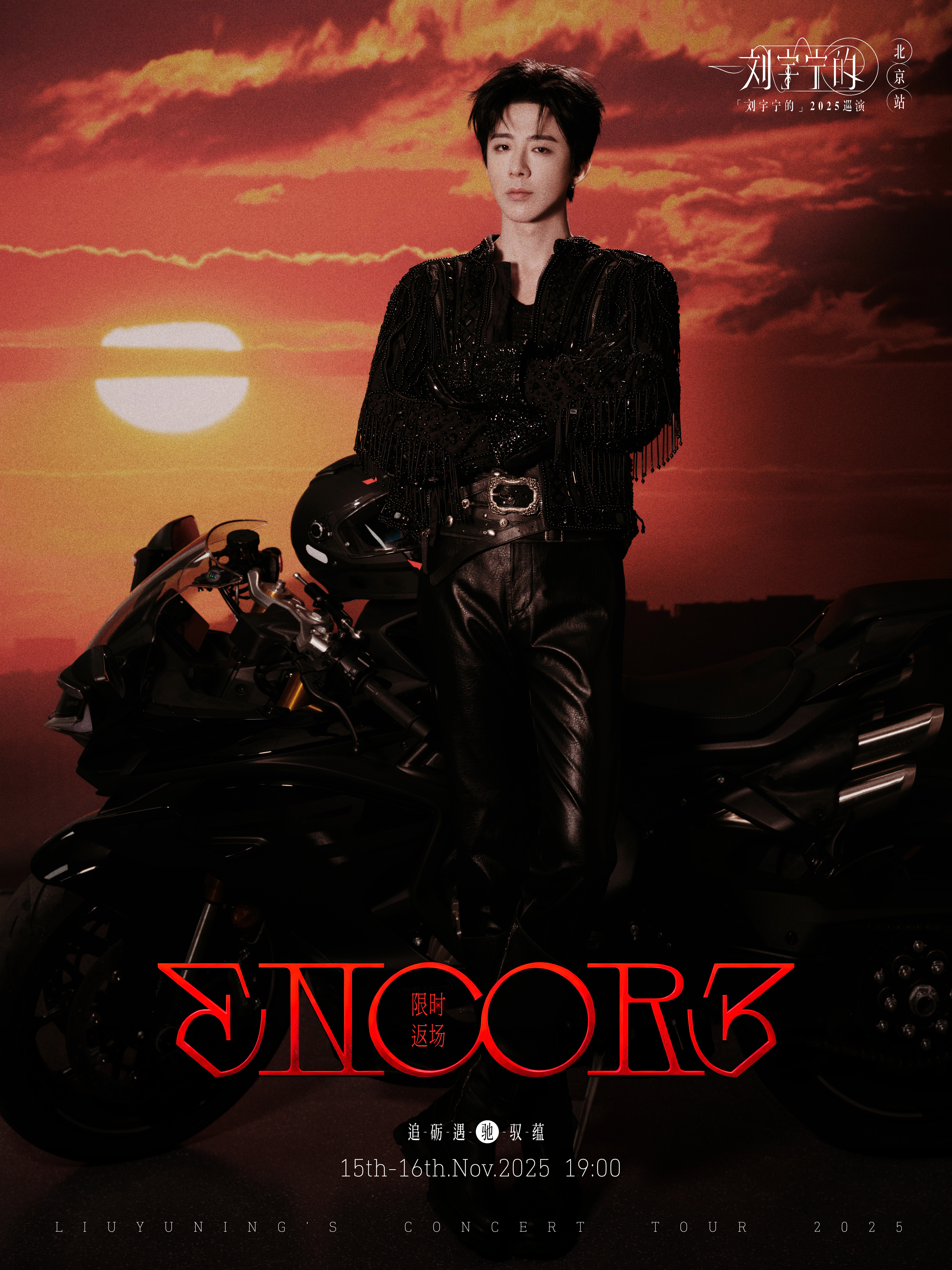 刘宇宁｜ 高定 Look 继续 ！今晚第二套 ，宇宁又演绎了一身 Germani