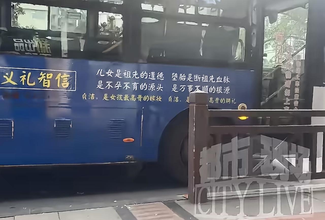 男女的贞操和自爱都是封建的糟粕？现在相亲要求是处女身，就说男的变态，四川公交那句