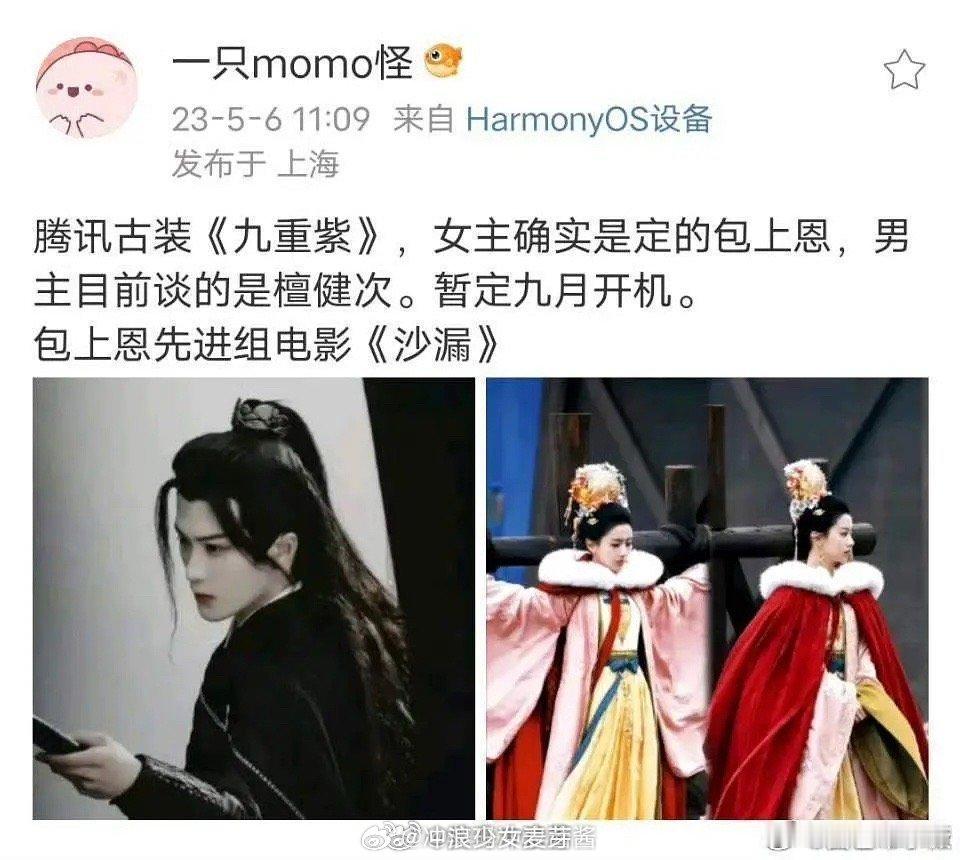 天啊回看九重紫的定人流程，真的好波折 ​​​