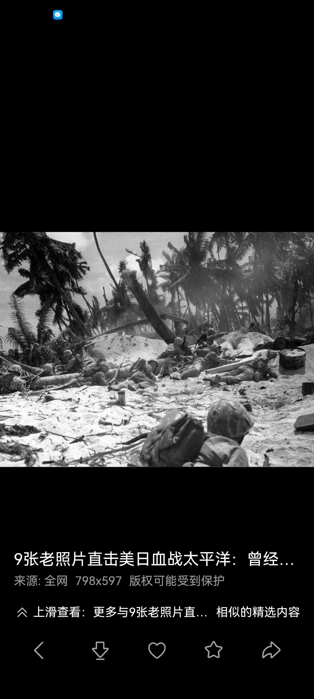 2月1日，日本遭美军太平洋舰队进攻  墨子“树敌与沦奴说”
1942年2月1日，