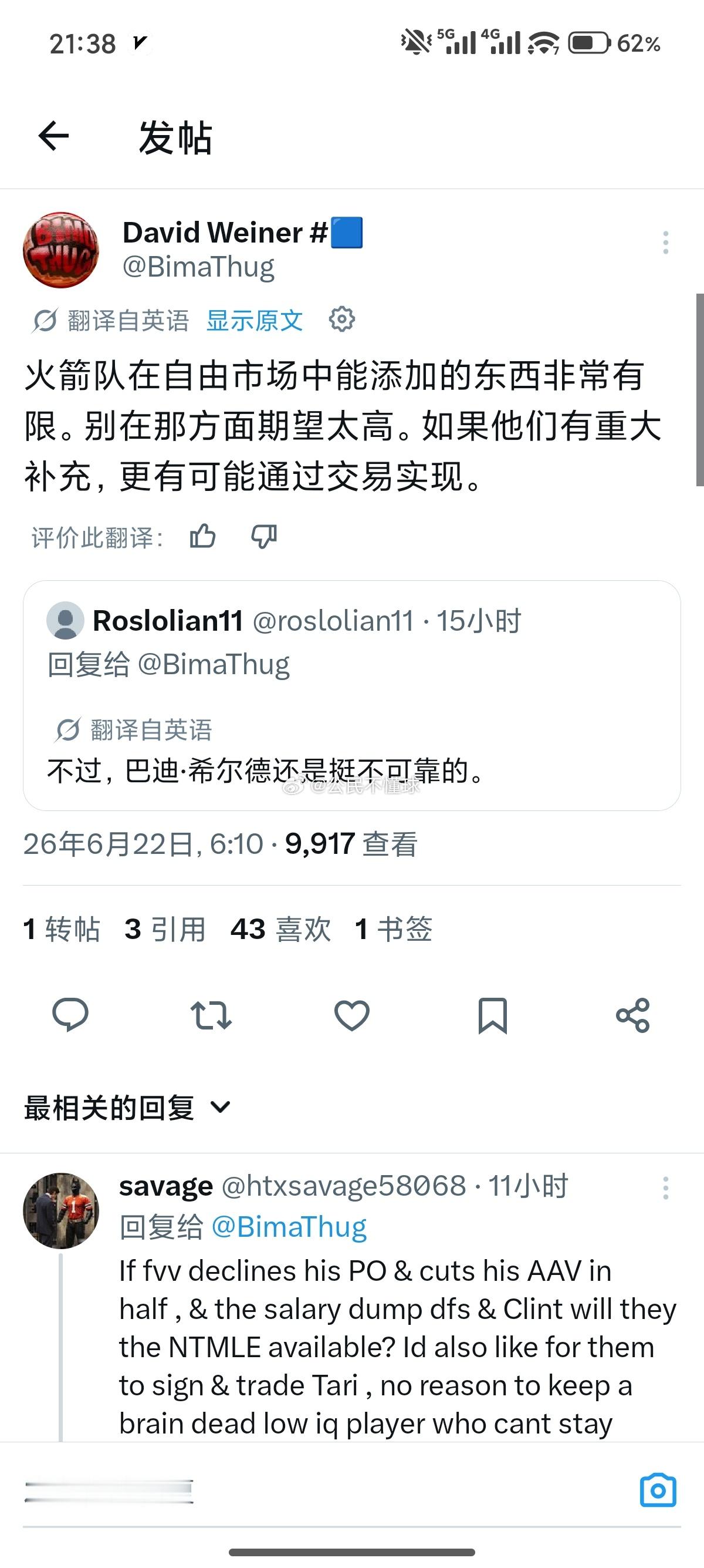 Bima说的这些结论，我们早几个月都分析过了，只不过无人在意罢了…因为都相信，火