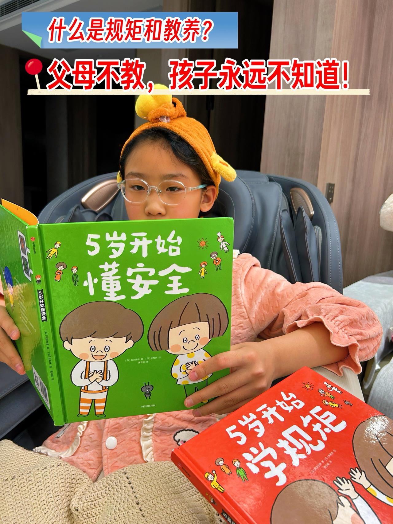 三岁看大，这些规矩一定要给孩子早早立好，从小养成良好的习惯。儿童睡前故事 立规矩