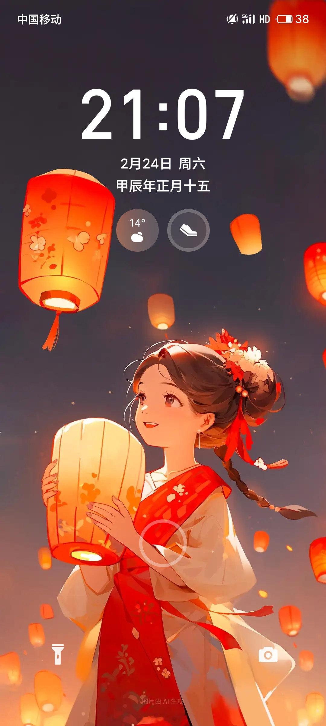 元宵节快乐 ​​​