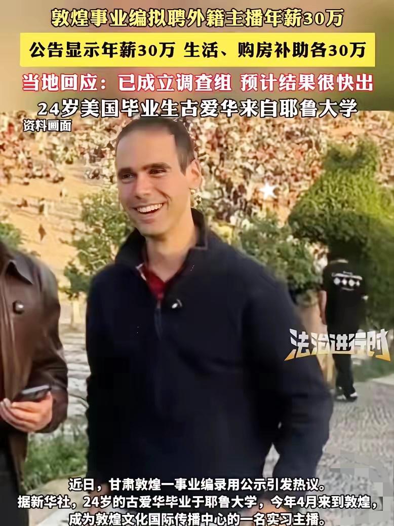 敦煌官方终于成立了调查组，然而，成立的背景是在万般无奈之下。
犹记得敦煌官方对于
