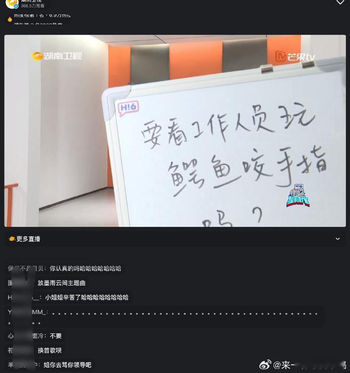 #谁来救救hi6工作人员#谁来救救hi6工作人员，她快碎了！！ #hi6工作人员