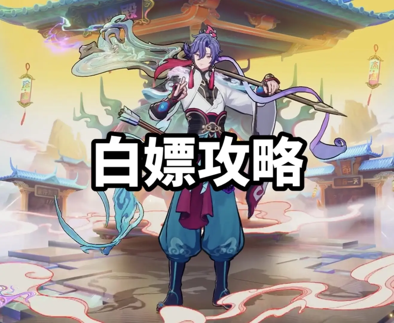 还能白嫖？孙权仙扇使者隐藏福利。