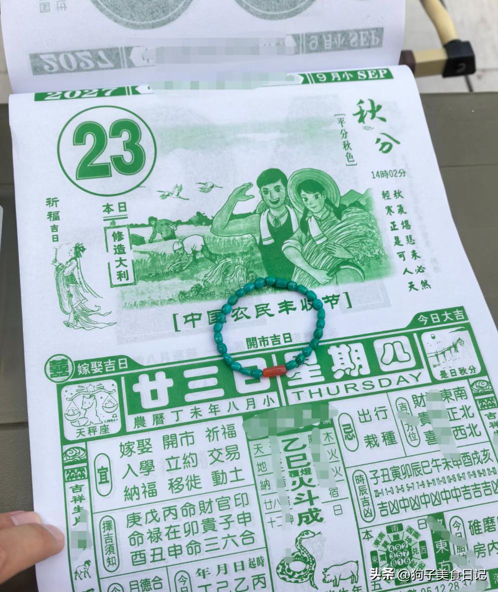 提醒大家
9月23号后，就别再穿短袖了！

9月23号是秋分。从这天起，白天和黑
