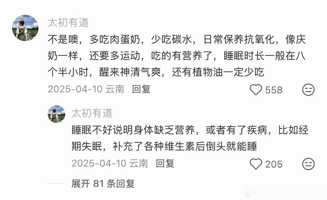 真的很羡慕一些人的睡眠质量 （
