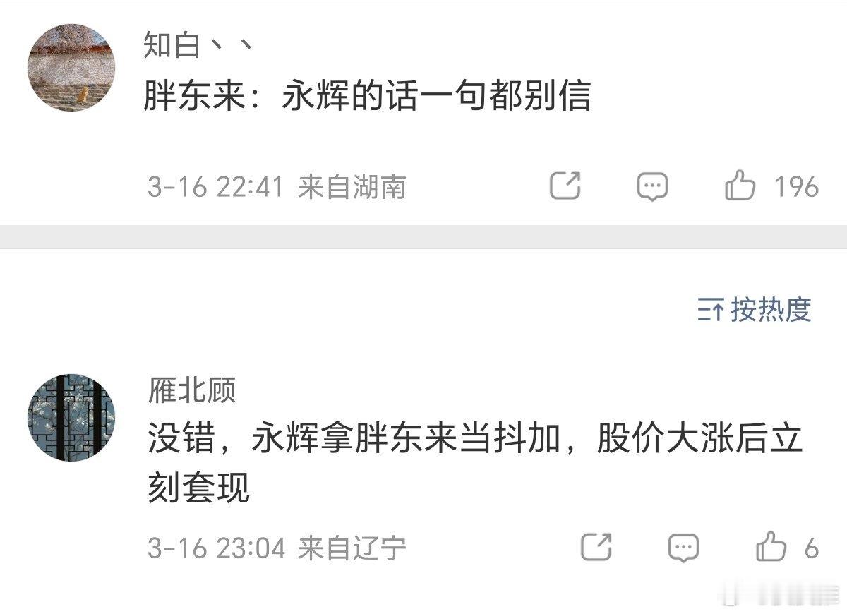 永辉公开喊话山姆永辉还是别喊话了，网友早就看破永辉到底是个什么玩意儿了